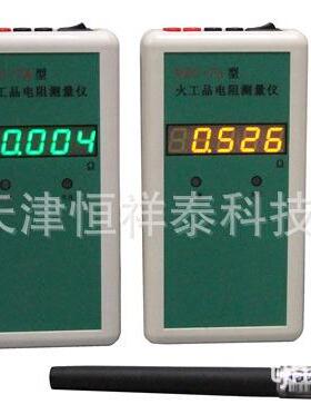 供应 DZC-7A型 火工品电阻测量仪 仪器显示位数 4 1/2位