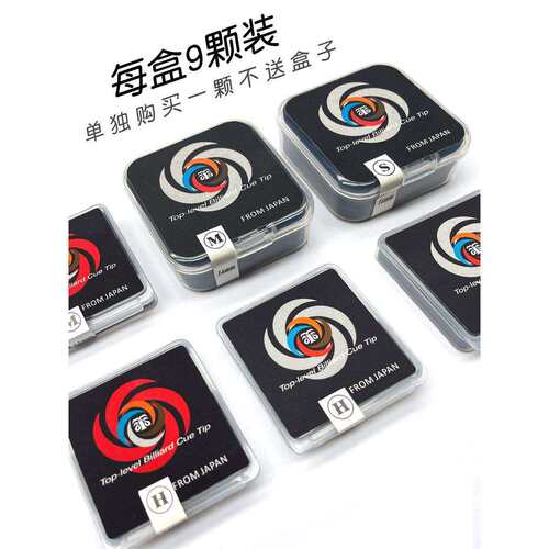 二代ATTA阿塔台球杆皮头中式黑八小头大头杆斯诺克11mm14用品配件