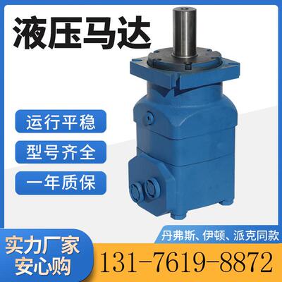 摆线液压马达OMV-315液压摆线马达钻机OMV800马达