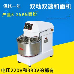 打面机 商用小型双速双动和面机20L搅面机8KG面粉揉面机小型立式