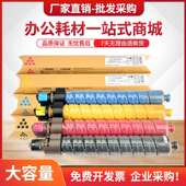 适用理光MP 复印机墨盒mpc4500碳粉 C3500数码 C4500粉盒Aficio