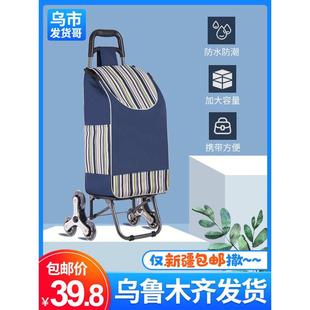 xyt新疆批发爬楼购物车买菜小车行李手拉车折叠家用拖拉杆便携小