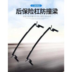 适用于艾力绅奥德赛防撞杠汽车保险后钢梁改装用品防护防撞梁配件