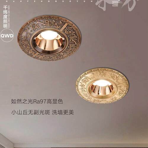 射灯防眩光中国风无主灯客厅家用97高显指复古筒灯全铜led灯