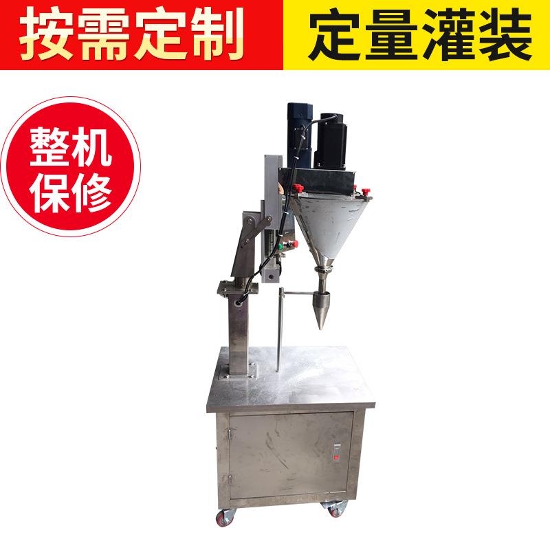 厂家供应100g淀粉半自动灌装机20g粉末灌装机咖啡中药灌装机