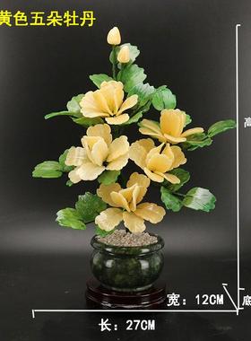 新款然玉石仿真丹花假花盘景家居饰客厅装餐桌工艺品摆牡件创意天