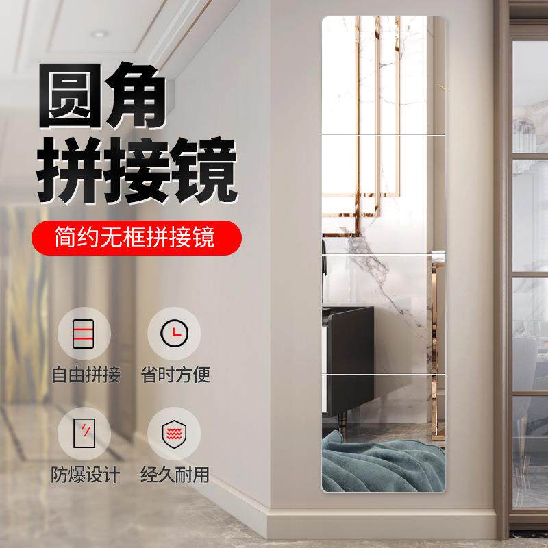 拼接镜子贴墙自粘穿衣镜粘贴墙面壁挂试衣全身落地式免钉镜片