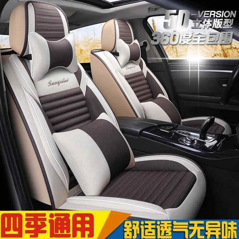 17新款吉新帝豪1EWCKC75EC718专用坐垫全车包围汽座套亚麻四季座
