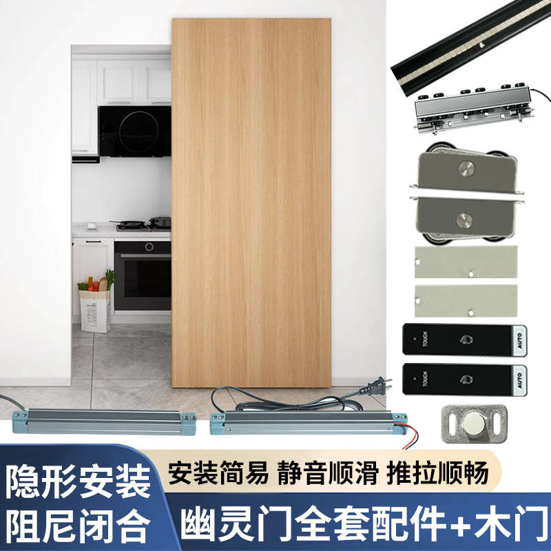 幽灵门隐形无轨道卧室卫生间黑色型材款推拉门吊滑轨专用全套配件