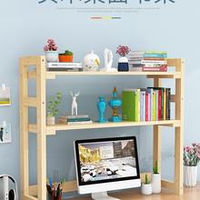 桌面置物架整理收纳架显示器实木小书架简易电脑桌上学生放打印机