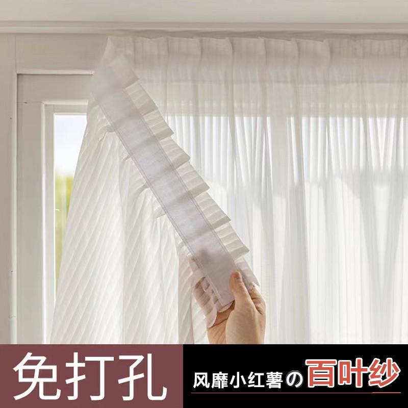 魔术贴窗帘免打孔竖百叶纱帘透光不透人卧室阳台白纱梦幻飘窗窗纱