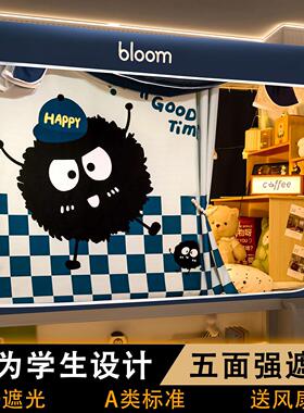 宿强遮光床帘蚊帐人cp-kmn-一体式舍大学生单挡寝室上下铺专用遮