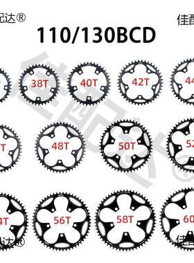 公路车五爪110/130BCD-36T42T50T60T正负齿盘片改装单速牙盘