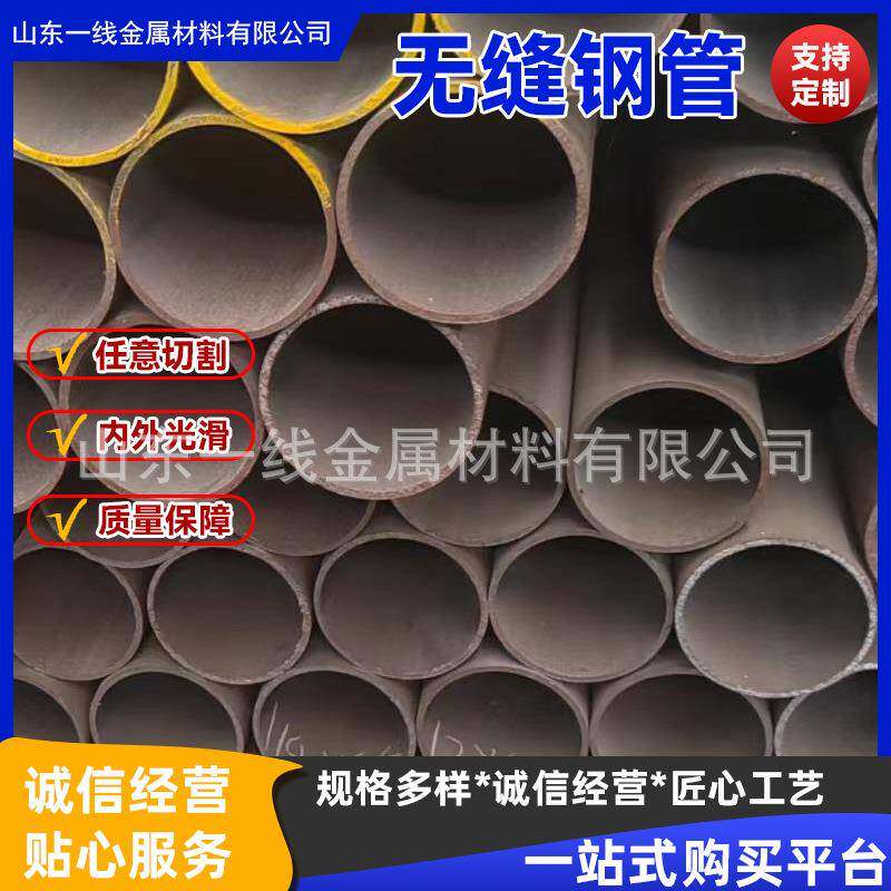 无缝钢管可切割Q245B厚壁大小口径无缝管定尺切割机械加工无缝管