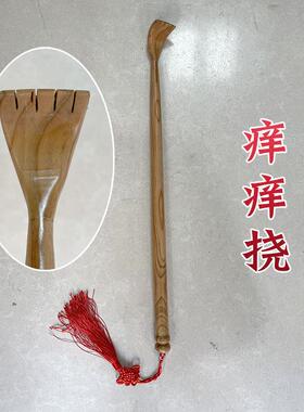 桃木痒痒挠多功能抓背器抓痒老头乐实木一体高档文玩按摩捶棒木质