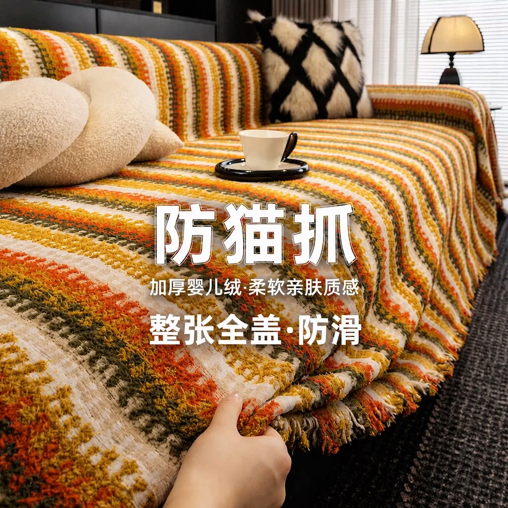 防猫抓防滑婴儿绒沙发垫套罩一整张全盖加厚四季通用客厅养宠