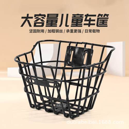 加粗车筐 儿童自行车铁丝前车筐 车篮子小孩童车置物筐兜通用配件