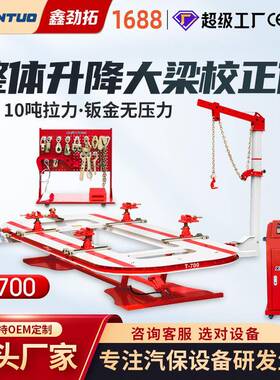 汽车车身钣金插孔大梁校正仪平台车身整形凹陷修复carbench