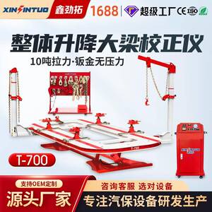 汽车车身钣金插孔大梁校正仪平台车身整形凹陷修复carbench