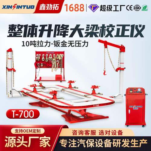 汽车车身钣金插孔大梁校正仪平台车身整形凹陷修复carbench