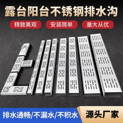 阳台排水沟露台排水槽不锈钢排水沟u型槽迷你厨房地沟下水道盖板