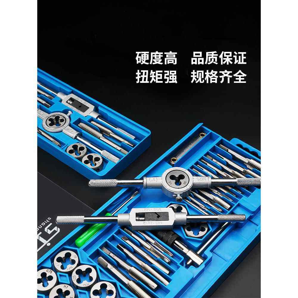 上匠丝锥板牙丝攻套装手动套丝工具攻丝钻头开丝器手用螺纹攻牙器