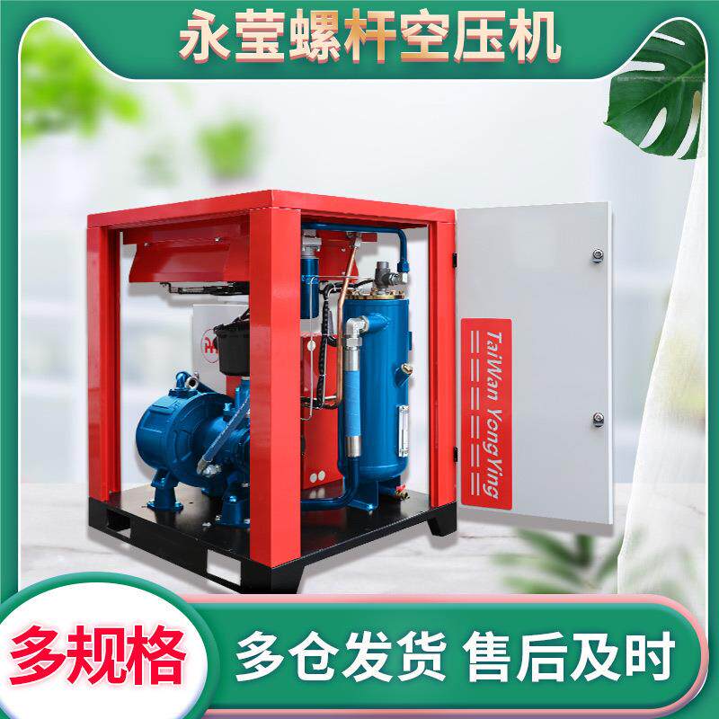 永磁变频螺杆式空压机空气压缩机工业级气泵7.5/15/22/30/37kw