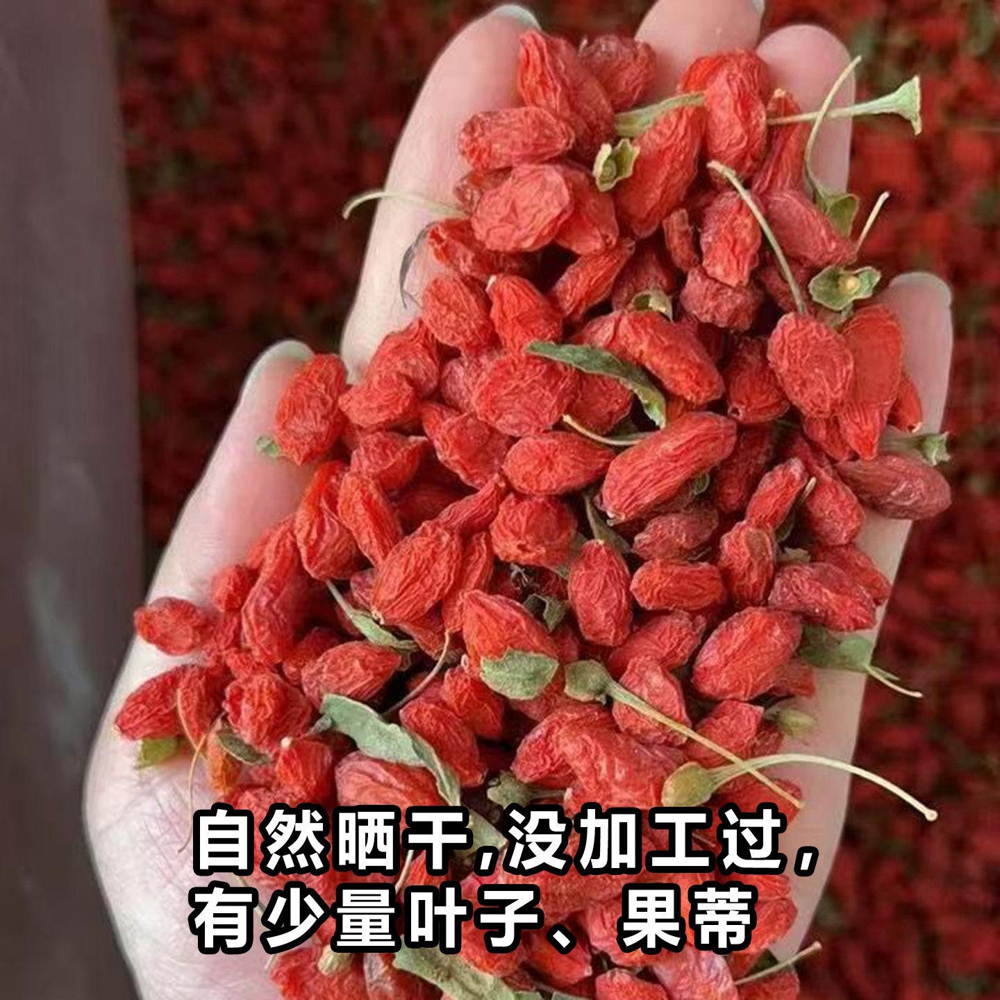 新货新疆枸杞精河枸杞子红枸杞 农家枸杞自然晾晒不熏不染色500g