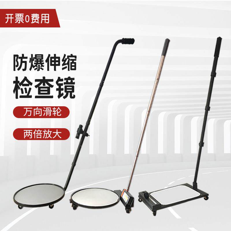 反恐防爆车底检查镜V3伸缩可携式加长带灯验厂集装箱安检探测反光