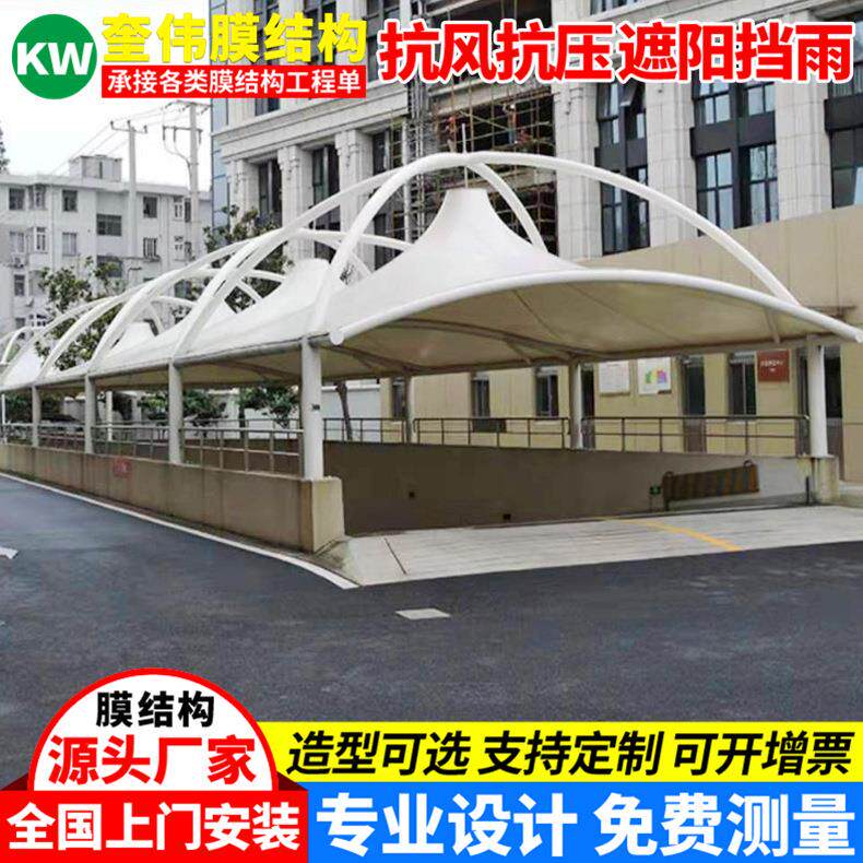 设计膜安装地下车库膜结出入口构出入口顶景观张拉入口雨出棚篷遮