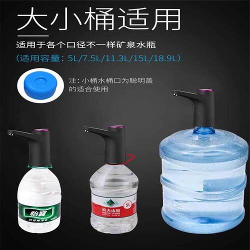 Automatic Electric Water Pump Dispenser Drink Bottle Switch