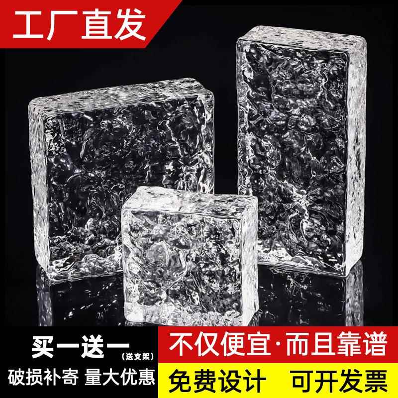 玻璃砖水晶砖超白透明网红卫生间隔断墙实心艺术冰纹屏风背景砖块