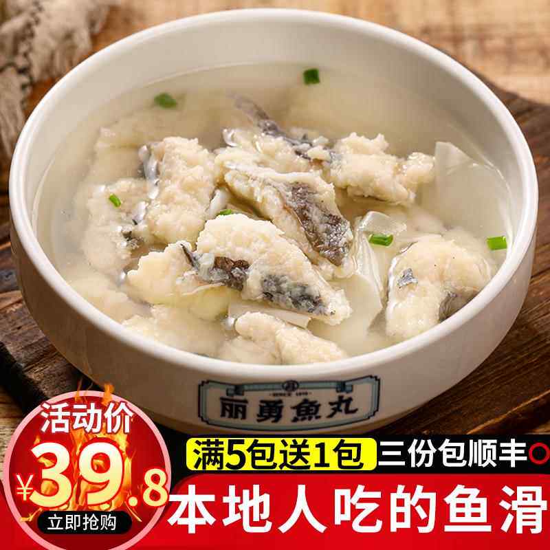 丽勇鳗鱼滑手工鱼滑福建福州小吃鱼汤漳港丽勇鱼丸长乐风味鲜500g