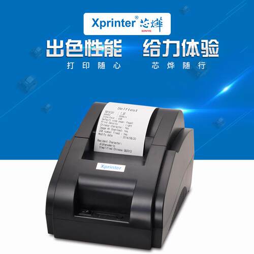 芯烨XP-58IIH热敏58mm票据美团饿瞭么 么外送餐饮超市收银出单印
