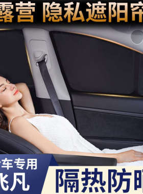 长安CS75/CS55/CS35/CS85/CS95/CS15UNI-T/Z逸动UNI-K车窗遮阳帘