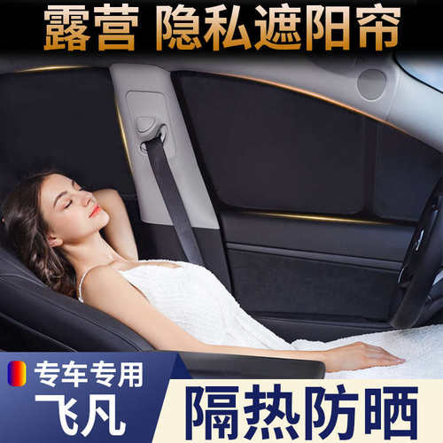长安CS75/CS55/CS35/CS85/CS95/CS15UNI-T/Z逸动UNI-K车窗遮阳帘