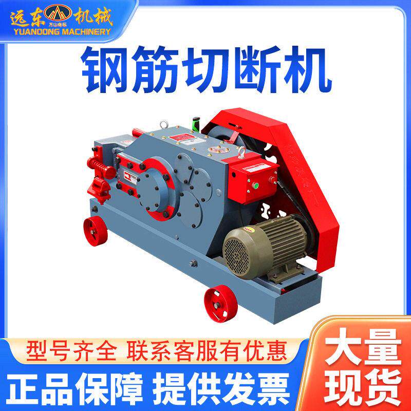 加工定制钢筋切断机加重型 建筑工地螺纹钢圆钢扁铁方钢切断厂家