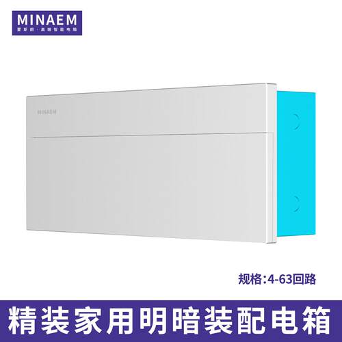 蒙斯朗PZ30家用强电箱明装配电箱暗装空开布线箱空气开关盒42回路
