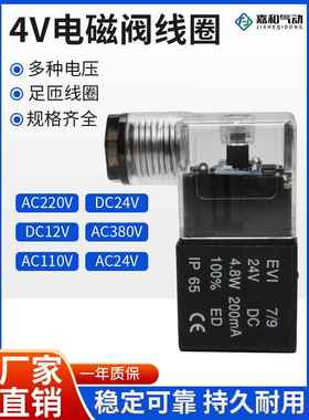 3V4V电磁阀AC220V线圈4V210-08阀头4V310 纯铜4V410带灯DC24V 12V