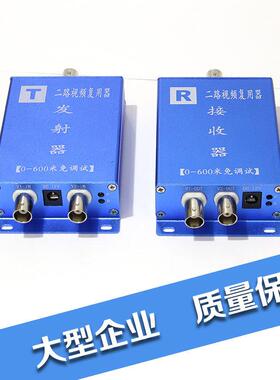 新款2模拟同轴视频3复用4叠加器多路复合器共缆传输一线通一对价