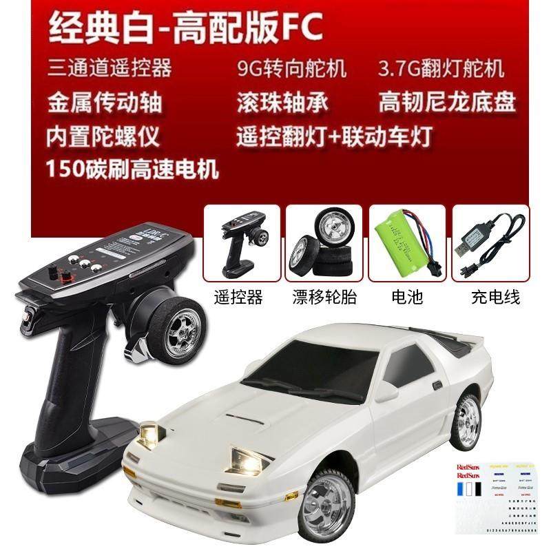 高档达科兰技sx漂遥控移车专业rc赛车本田模型n后驱玩具汽车男孩