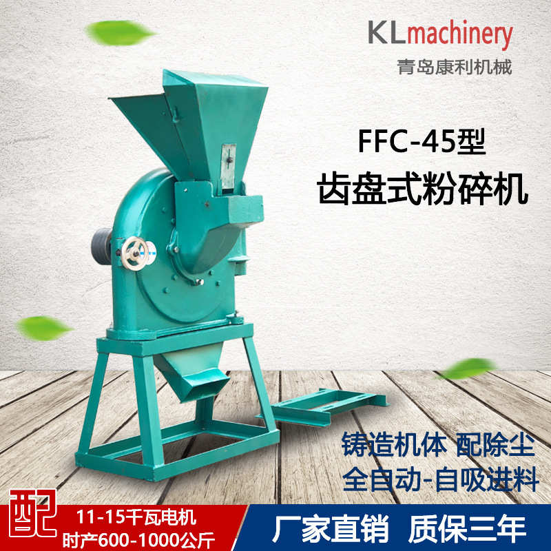 大型磨粉机自吸立式无尘粉碎机超细打粉机玉米调料化工三相电商用