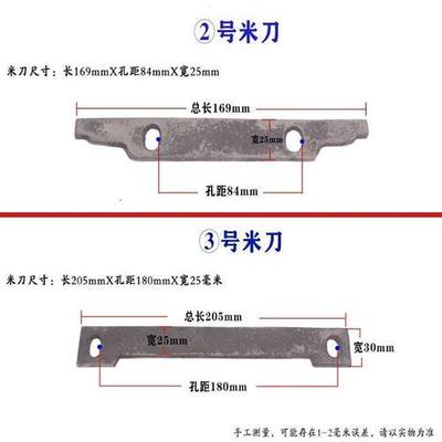 碾米机米筛米刀子压条厂家直销各种农友劲松老式组合农机难找配件
