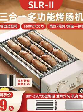烤肠机家用小型多功能三合一电烤盘烧烤架室内宿舍无烟烤串器电热