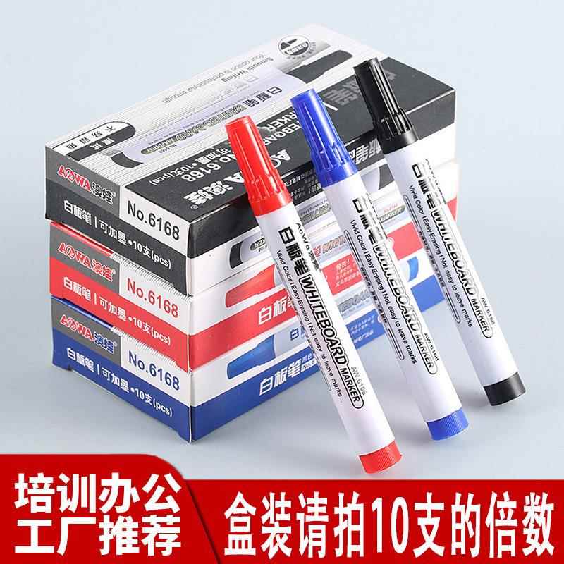 白板笔可擦可加墨白板笔奇异笔办公教师用粗头黑板笔记号 笔黑色