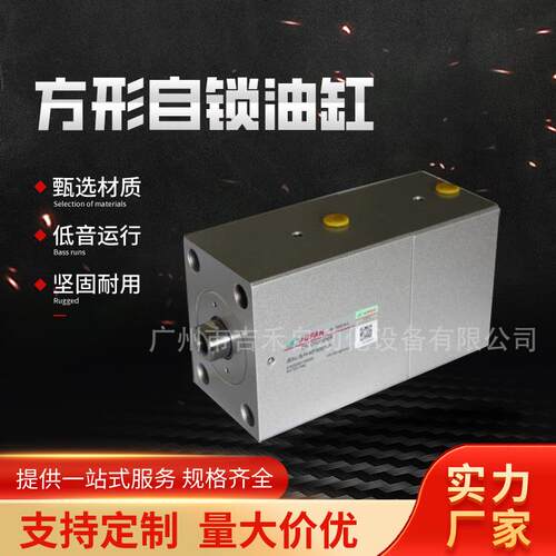 工厂直销液压油缸JEAL-S方形机械式自锁油缸模具液压缸