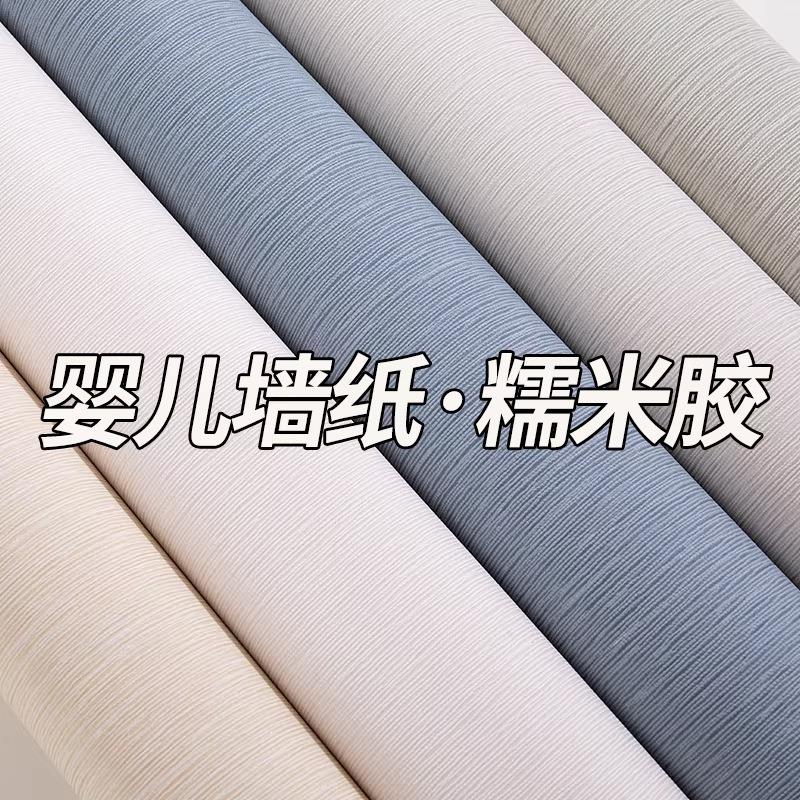 婴儿房可用糯米胶墙纸自粘防水防潮加厚壁纸卧室遮丑家用墙面贴纸