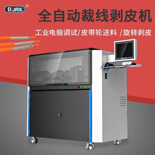 新能源线束剥线机大平方充电枪高压电缆线屏蔽层旋转式剥皮裁线机