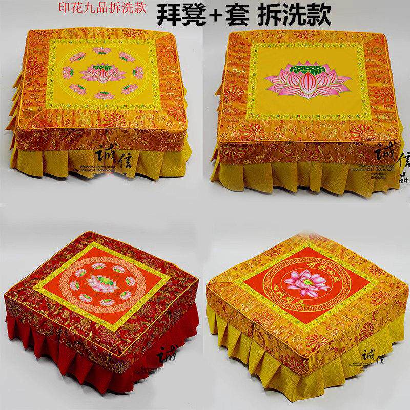 可拆洗方型皮革印花拜凳 禅修打坐垫 蒲团加跪拜凳组合 九品莲花