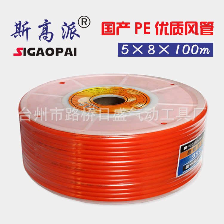 日盛气动斯高派牌国产PE气动风管 PE空压气管 塑料盘装 5*8*100米
